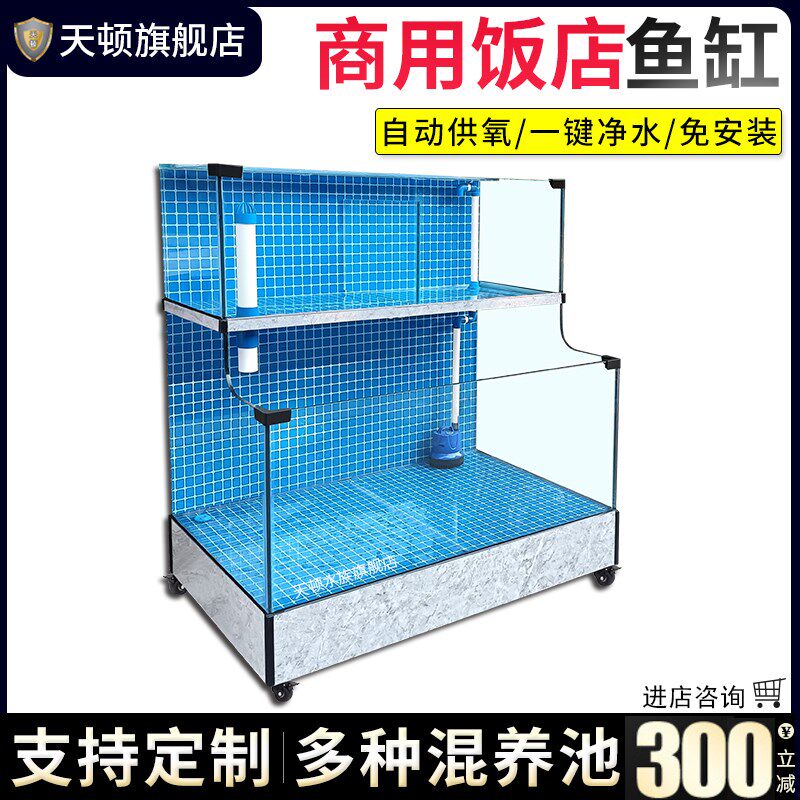 饭店鱼缸海鲜池商用制冷一体海鲜缸贝类池超市移动卖鱼虾水产鱼池