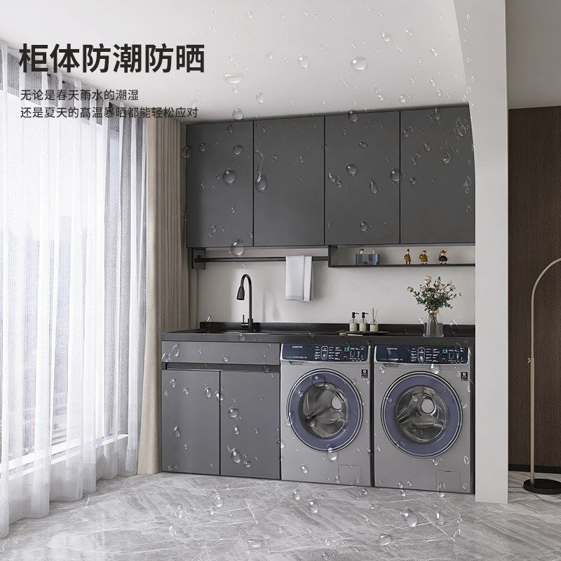 阳台柜洗衣机柜洗衣机洗手盆一体柜加厚蜂窝铝洗衣机烘干机一体柜