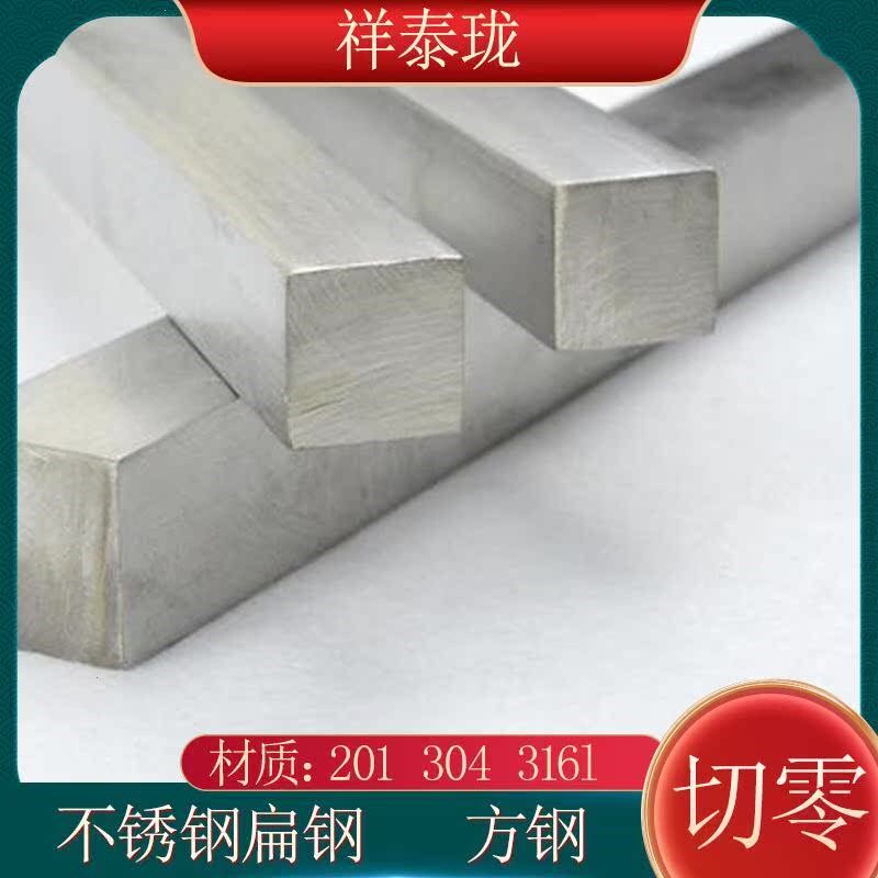 304不锈钢平键方钢键条实心扁钢40x75 40x80 40x90 40x100mm