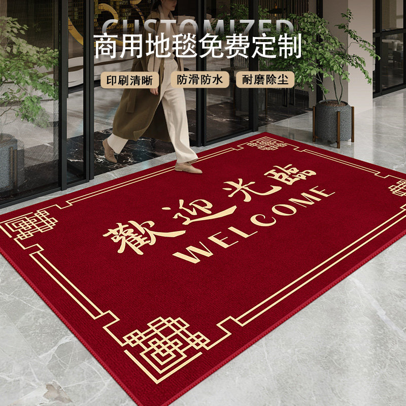 地垫商用欢迎光临酒店迎宾入户门垫防滑公司进门门口地毯定制logo,居家布艺,地毯,淘宝优惠券,粉丝福利购,淘宝优惠卷