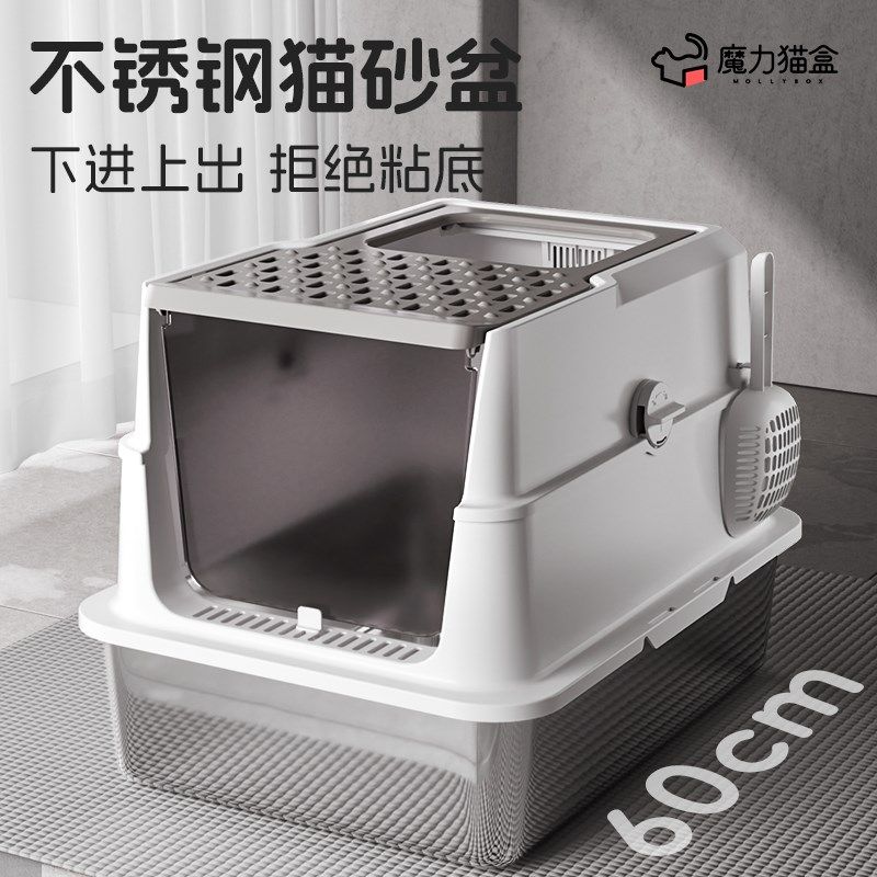 猫砂盆不锈钢超大号下进上出减少带砂防外溅猫厕所防臭隔臭猫屎盆,宠物/宠物食品及用品,猫砂盆/猫厕所,淘宝优惠券,粉丝福利购,淘宝优惠卷
