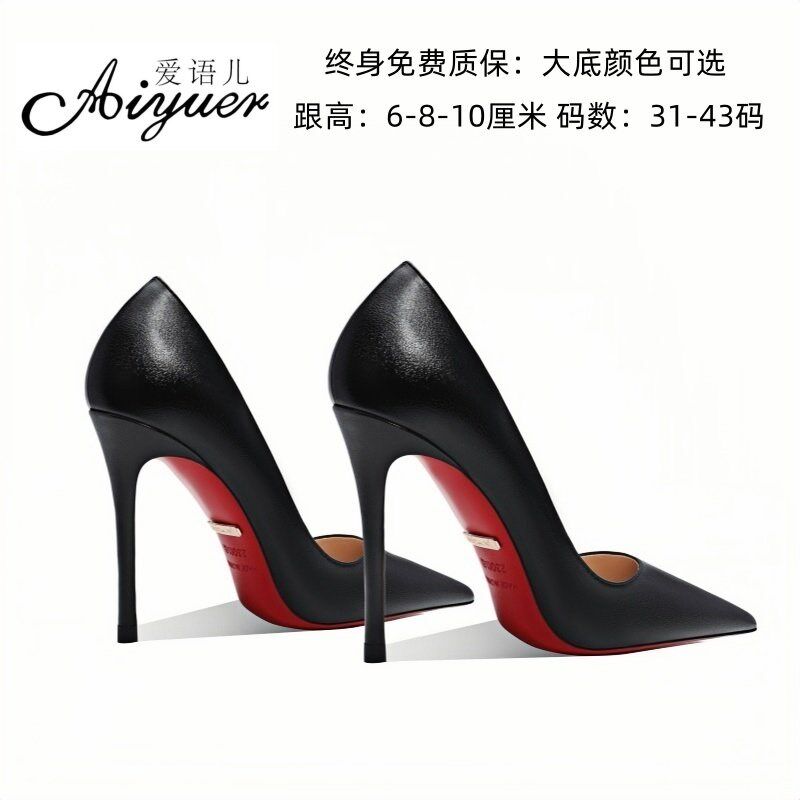 不累脚红底高跟鞋细跟2025年新款法式通勤工作职业黑色软皮女单鞋