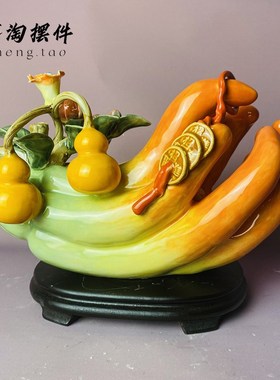 石湾公仔得心应手佛手瓜陶瓷摆件客厅书柜酒柜装饰工艺品中式摆设