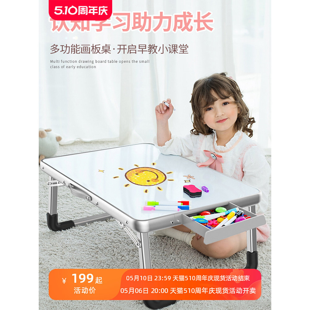 床上小桌子书桌电脑折叠桌画画板磁性写字板儿童绘画桌学习桌,文具电教/文化用品/商务用品,画板/画架/速写板,淘宝优惠券,粉丝福利购,淘宝优惠卷