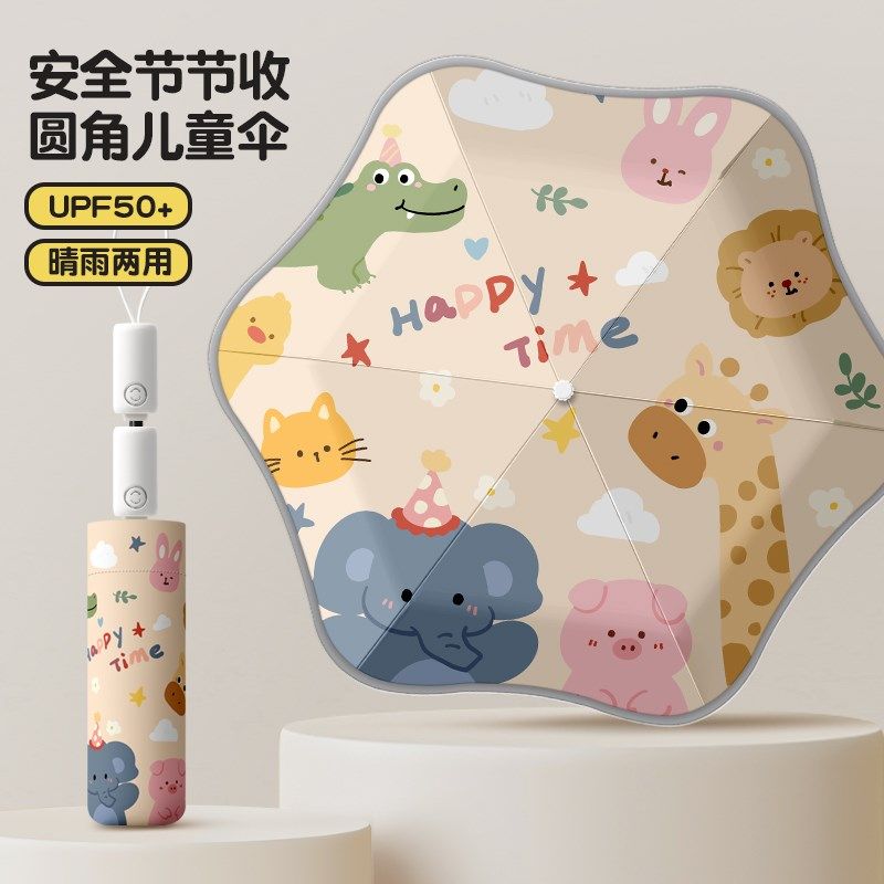 圆角防回弹安全自动儿童雨伞折叠男女孩小学生上学专用晴雨伞两用,居家日用,伞,淘宝优惠券,粉丝福利购,淘宝优惠卷