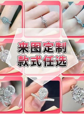 莫桑石钻戒私人定制18k金铂金情侣戒指珠宝裸石镶嵌加工戒托订制