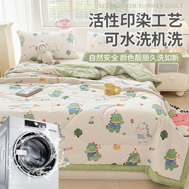 水洗棉豆豆被儿童夏季夏凉被薄被子单人空调被可机洗夏被小毯子
