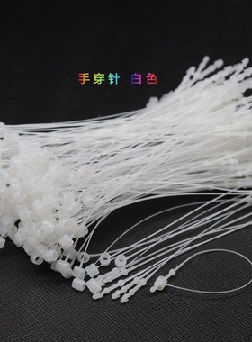 黑白色透明圆头尖头手穿针整箱子母扣胶针服装商标吊绳塑料吊牌线