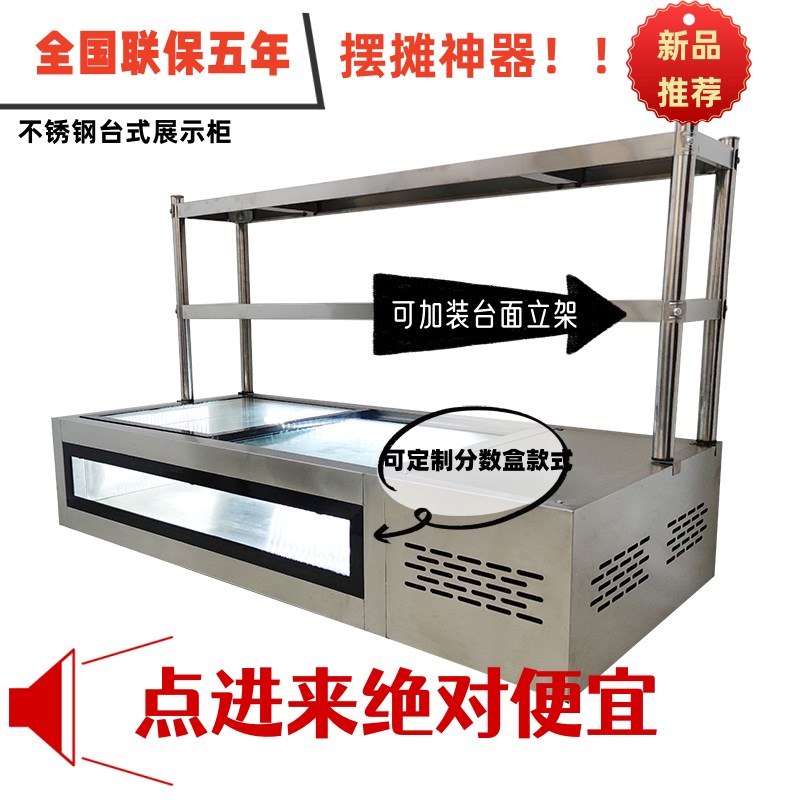 不锈钢冰柜商用卧式烧烤炸串冷藏保鲜柜台式小型摆摊台面展示柜