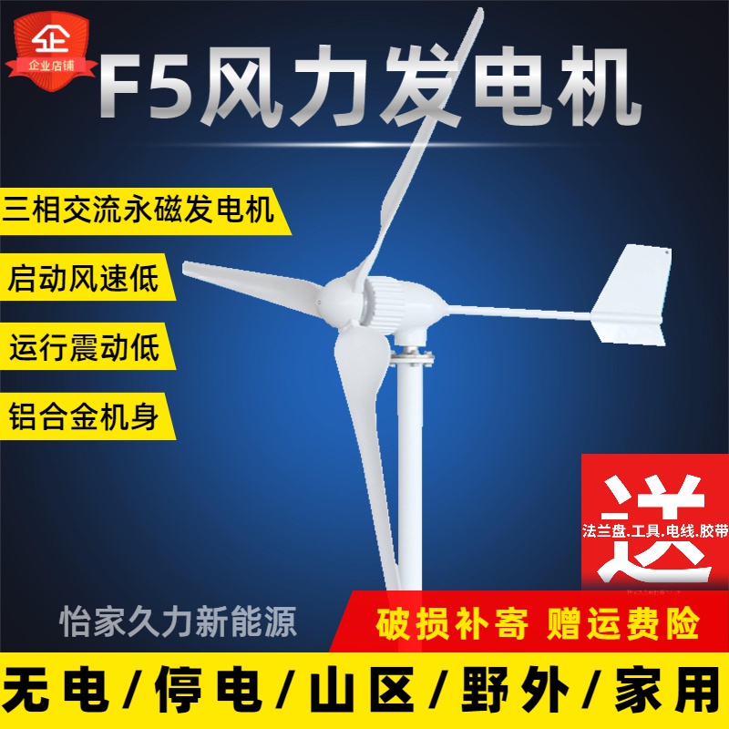 800W1000W小型风力发电机家用基站风光互补系统路灯用厂家24V48V