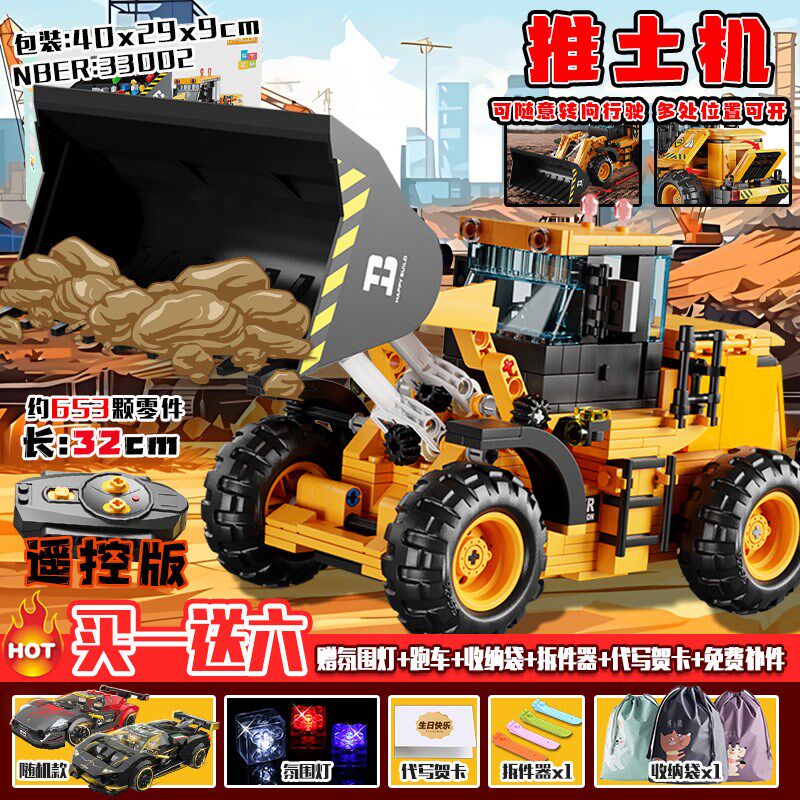 中国积木水泥搅拌机双频遥控电动工程车玩具男孩玩具挖掘机大型车