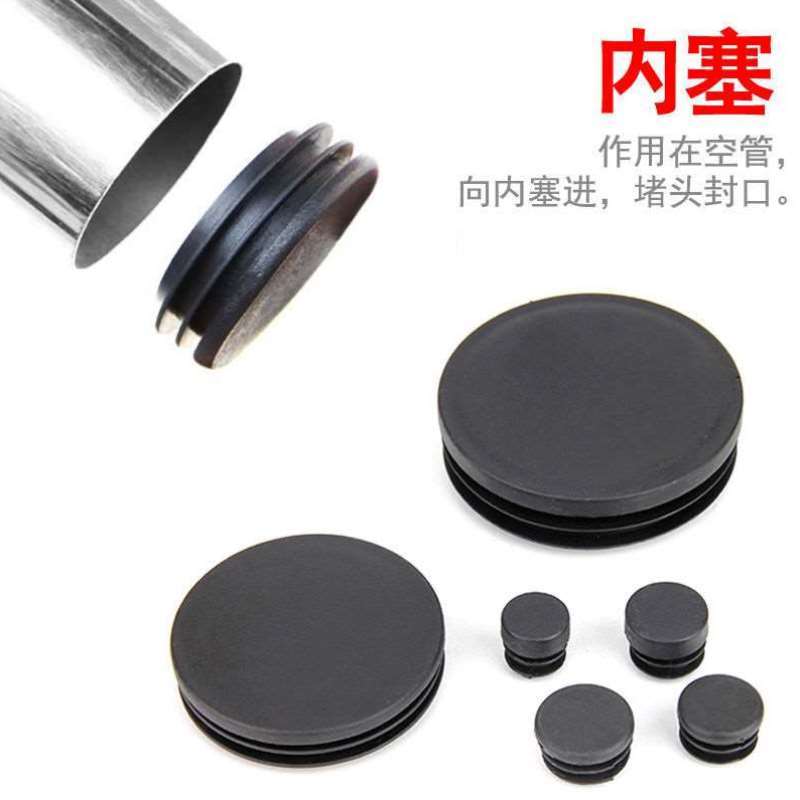 圆塞管塞椅c子凳子脚垫管内塞平面管堵脚塞不锈钢孔塞塑料塞内堵