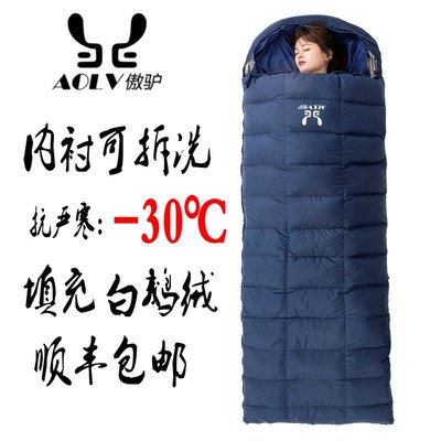 羽绒睡袋户外成人大人冬季野外旅行露营鹅绒加厚防寒零下30度抗寒
