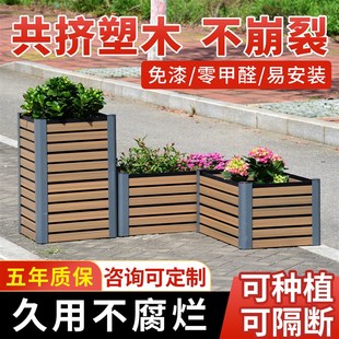 塑木花箱户外庭院露台公园酒店广场围栏售楼部市政道路隔断花坛槽