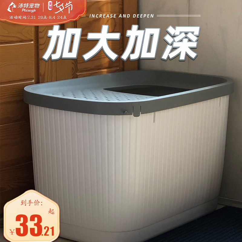 猫砂盆全封闭顶入式超大号桶猫厕所防外溅砂猫咪用品大全猫沙盆子,宠物/宠物食品及用品,猫砂盆/猫厕所,淘宝优惠券,粉丝福利购,淘宝优惠卷