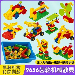 机械齿轮9656电动积木机构教具套装 幼儿园益智大颗粒儿童玩具拼装