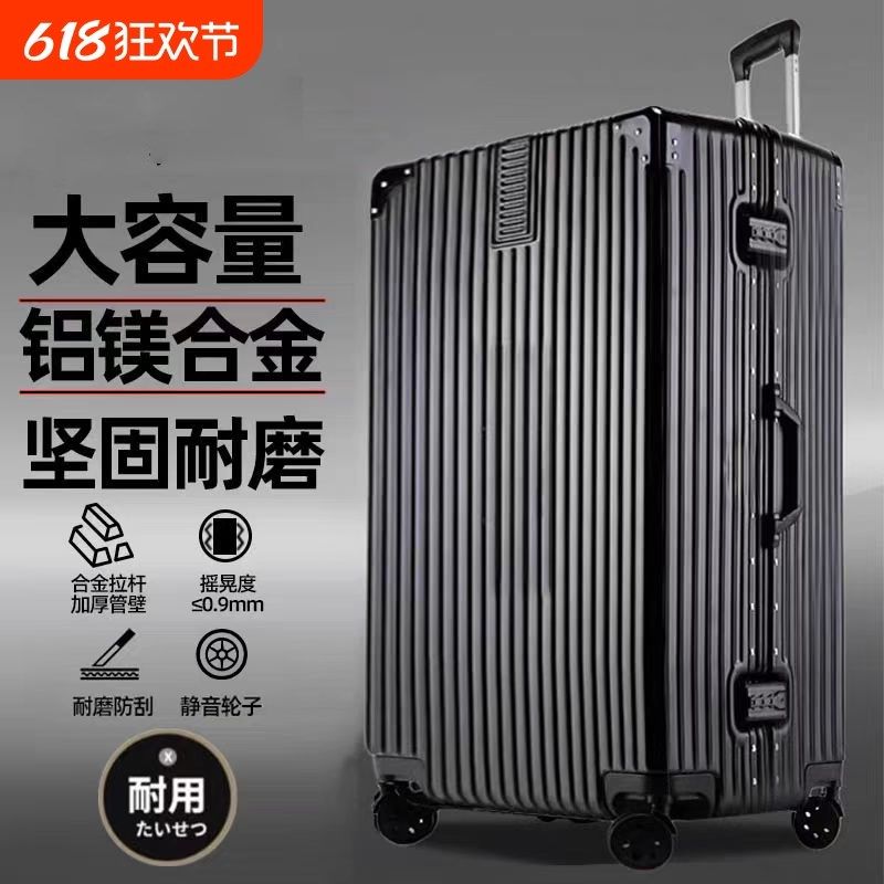 行李箱男生超大容量32寸拉杆箱女结实耐用加厚26旅行密码皮箱子28