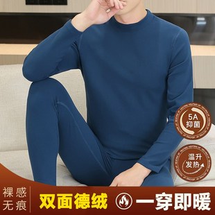 冬季德绒保暖内衣套装男款半高领打底衫秋衣秋裤一整套长袖棉毛衫