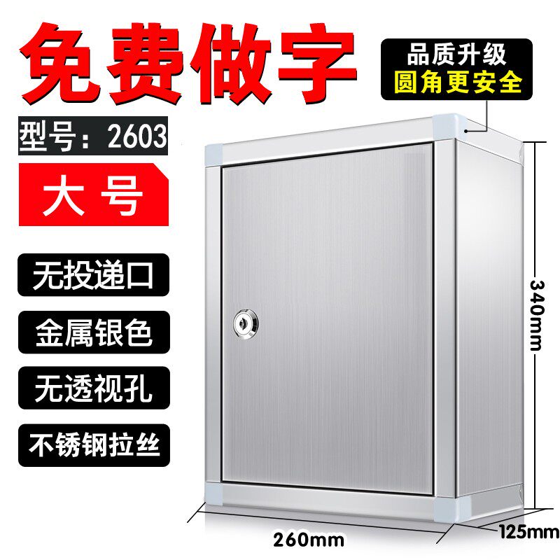 不锈钢放置箱子门口收纳保管盒订牛奶工具可挂墙壁挂式户室外带锁