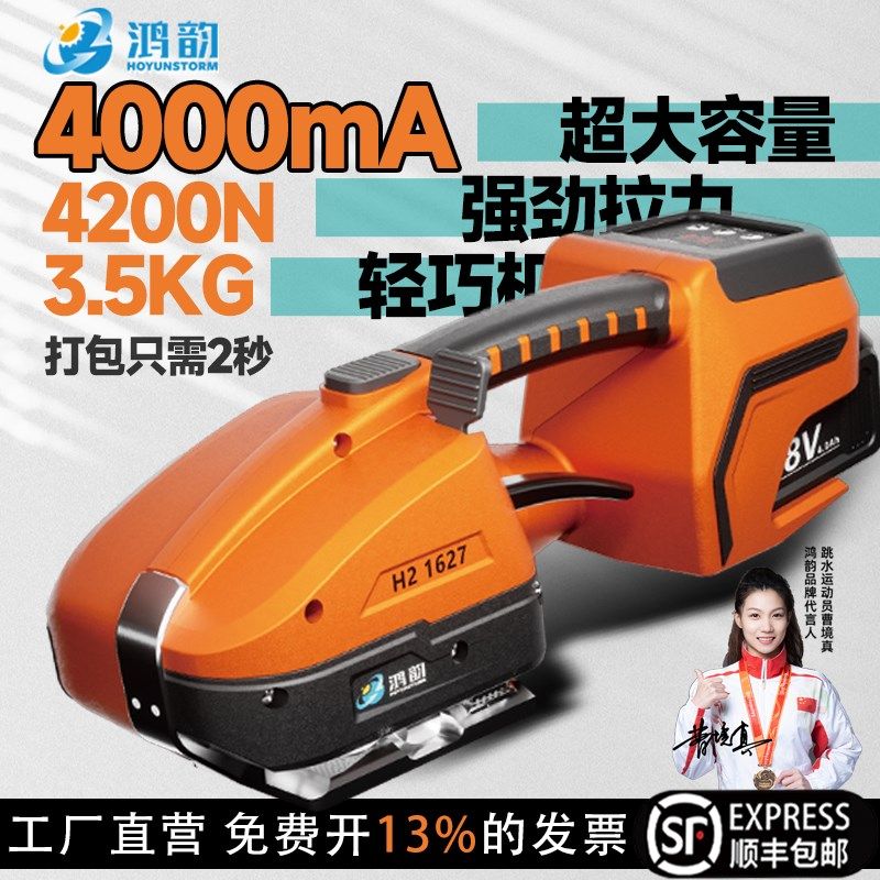 手提式电动打包机PP塑料带自动热熔打包机收紧一体捆扎纸箱打包器