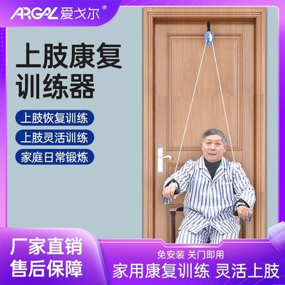 康复训练器材门悬滑轮吊环上肢康复训练器材手部牵引器材