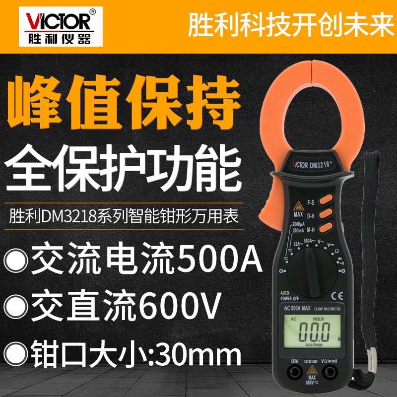 高精度钳形表万用表数字电流表钳型钳流万能表交直流全自动多功能