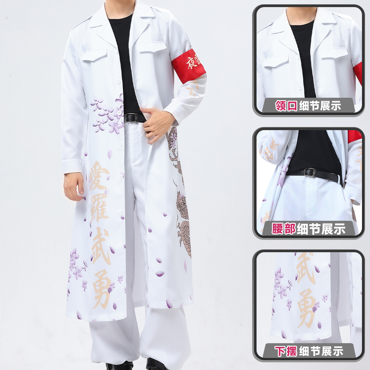 HOLOUN东京特攻服万圣节cos服
