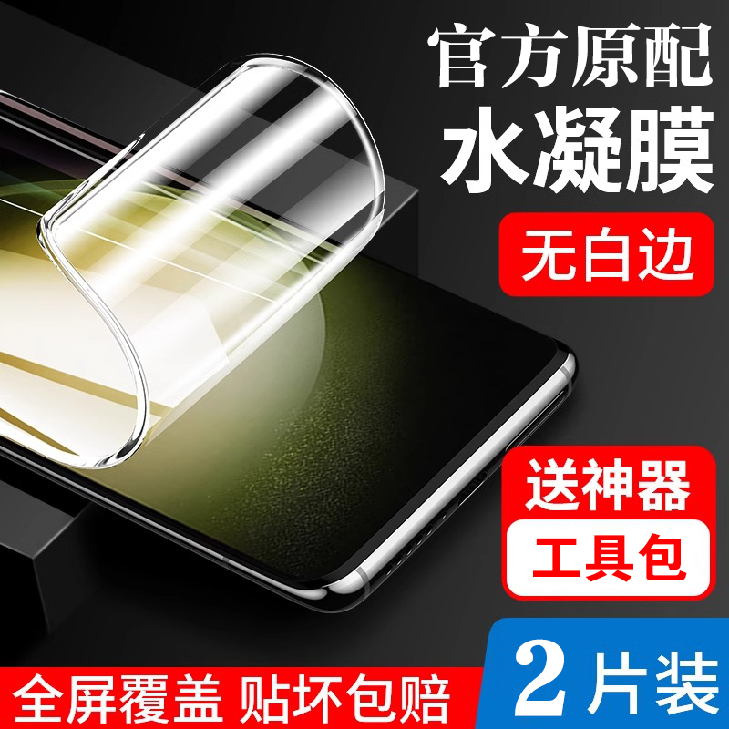适用三星水凝膜S23/S25/S21/NOTE20保护膜 S20+全屏S10e5G无白边S9+/S8 Plus贴膜防刮防摔S24ultra手机膜A55