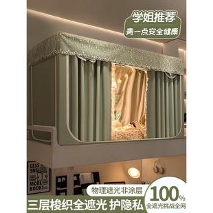宿舍公主风花边床幔上下铺单人寝室遮挡帘 学生遮光蚊帐床帘一体式