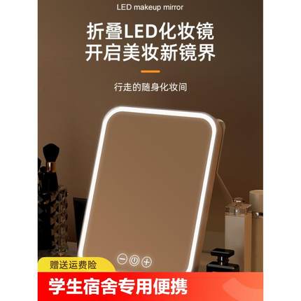 学生宿舍专用化妆镜带灯led便携折叠台式桌面家用镜子智能美妆镜
