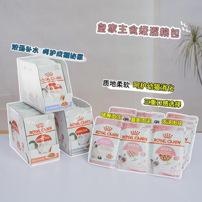 皇家幼猫湿粮 奥地利进口慕斯肉泥浓汤肉块啫喱肉冻成猫湿粮包