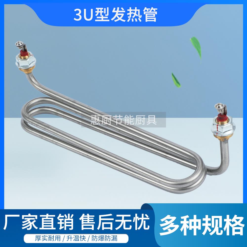 煮面炉电发热煲汤炉加热管煮面桶大汤面炉蒸包炉不锈钢商用配件