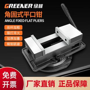 虎钳夹具铣床台钳工作台机用钳重型工业级 绿林精密平口钳子角固式