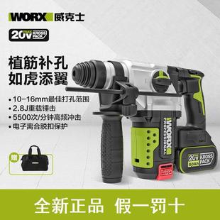 打孔带离合无刷冲击钻 威克士锂电锤WU389电钻充电锤钻电镐手持式