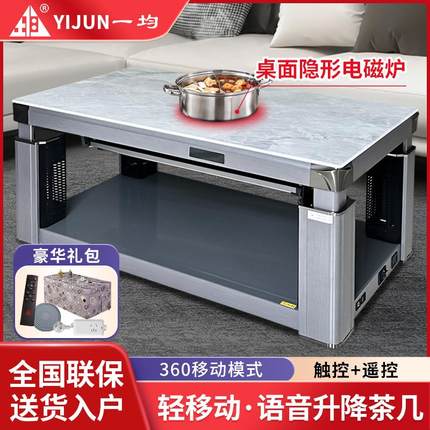 一均升降取暖茶几电暖茶几家用客厅烤火桌子取暖桌电暖桌电热电炉
