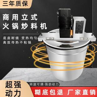小型自动火锅底料炒料机豆瓣酱辣椒熬肉酱麻辣烫烤鱼凉虾粉糕搅拌