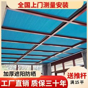 阳光房遮阳顶帘隔热电动玻璃房全遮光手动天窗防水防晒智能蜂巢帘
