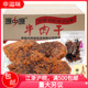 5斤 源中源 申滋味 香辣五香沙嗲味办公室休闲零食 包 牛肉干