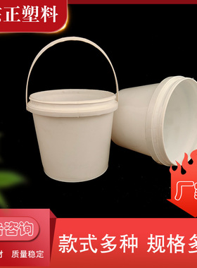 手提塑料圆桶 塑料桶10LC手提圆桶塑料桶广口圆桶白色密封食品