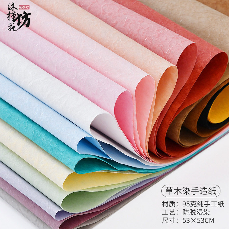 鲜花包装纸新款草木染手造纸包花