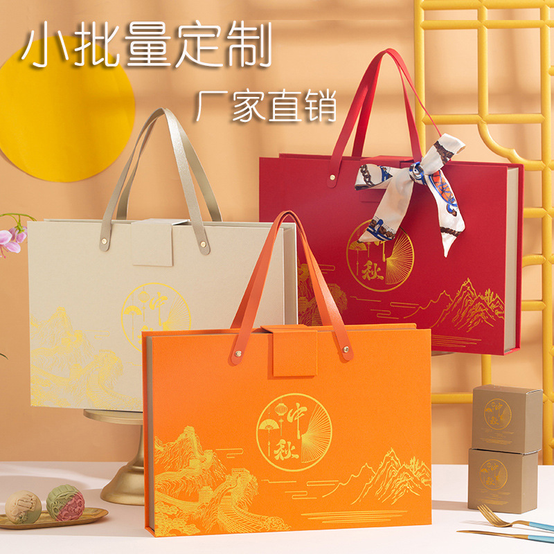 中秋节礼盒包装6粒8粒装月饼盒中