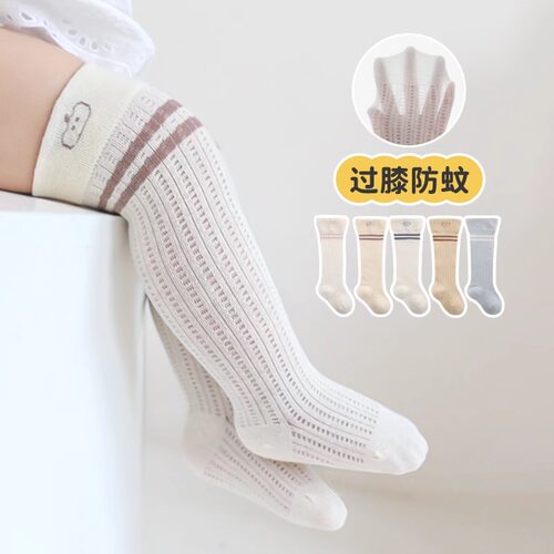 婴儿防蚊袜夏薄款宝宝袜子网眼袜
