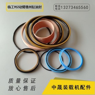 原厂临工9装载转向转斗动臂翻斗大臂小臂举升油缸油封