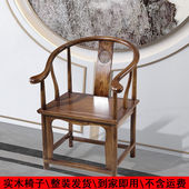 实木圈椅围椅牛角椅月牙椅椅茶道件老年禅道