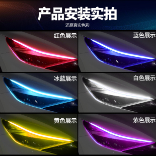 饰灯亮导光条七彩灯 通用汽车装 扫描日行灯流水转向灯 车改装