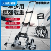 天喜爬手拉车便携车车推货购物买菜小拉车小拖车