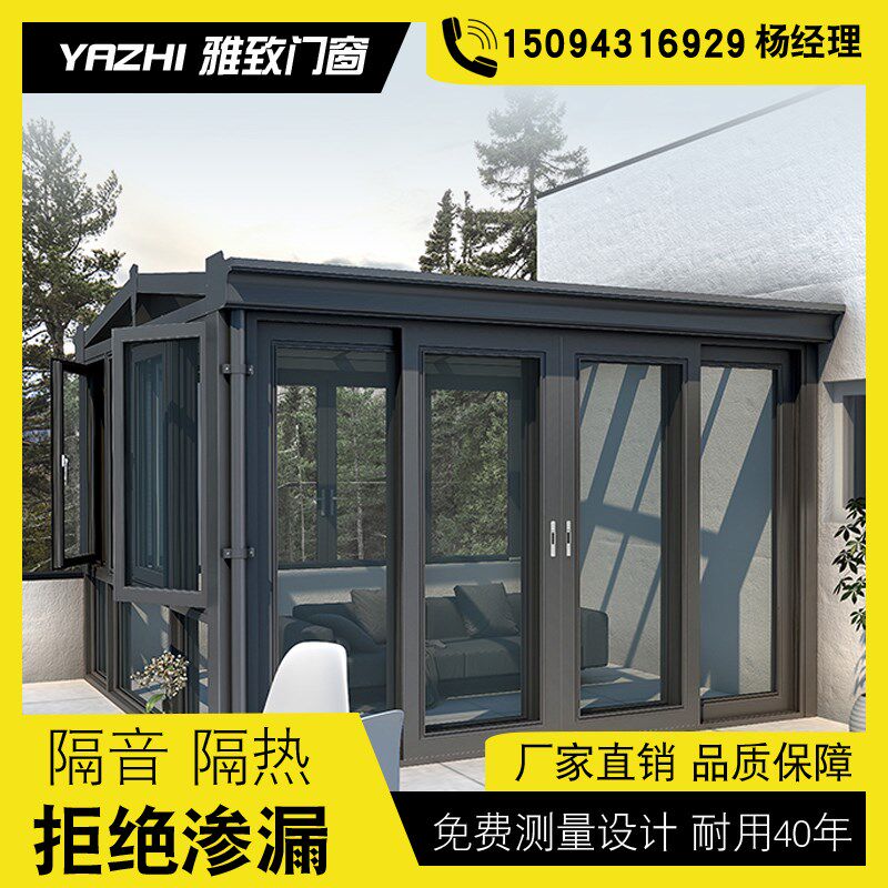 南京民宿别墅乡村庭院阳光棚铝合金结构断桥铝