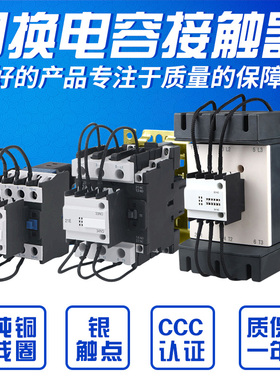 切换电容器接触器 J9      J 威斯康
