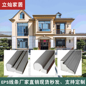 室外外墙装 饰线条石边框泡沫别墅户包边梁成品造型