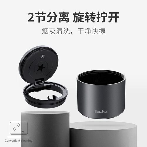 宾尼车载烟灰缸自动吸烟带灯盖通用车内